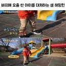 오줌싼바지