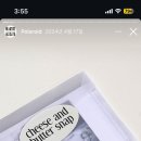 스냅치즈 이미지