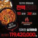 프랑킨숯불바베큐