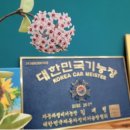 그린1급종합검사정비 네이버블로그