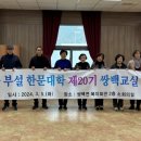 한문대학 이미지