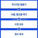 쪼아PC | 바디럽 주방 필터 수전 교체 방법 내돈내산 솔직 후기