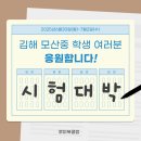 김해모산중학교 이미지