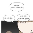 썸노래바 이미지