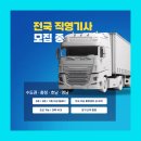 전국안정시스템(주) 네이버블로그