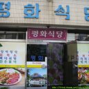 평화식당 이미지