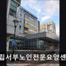 시립서부노인전문요양센터 | 서울시 은평구 요양원 추천 시립서부노인전문요양센터 시립서부노인전문요양센터, 접근 용이한 위치