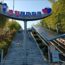 2020 첫 여행(단풍을 찾아서) 9. 남원 춘향테마파크/광한루원
