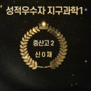 에듀스텔라과학전문학원 네이버블로그