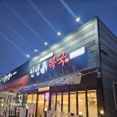 봉곡동333 | 구미 봉곡동 활어회코스요리 맛집, 인생뚝배기복국
