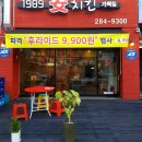 수안치킨 이미지