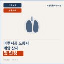 마루노동법률사무소