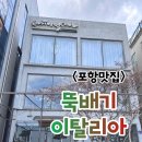돌핀스 모텔 이미지