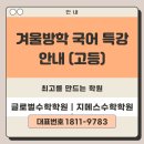 이노국어학원