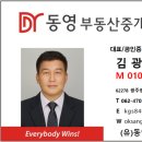 동영부동산중개사무소 이미지
