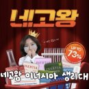 위아더몰 | [내돈내산]이너시아 더퍼펙션 유기농 생리대 | 네고왕 할인으로 쟁여본 후기