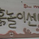 놀자놀자흙과놀자