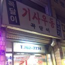 수성우동 이미지