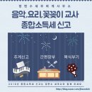 꽃꽂이교사