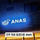 아나스본점 이미지