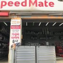 스피드메이트 이마트서귀포점 네이버블로그