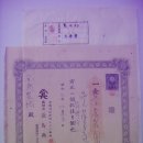 장도상점(長島商店) 영수증(領收證), 레일 부속품 대금 1,920원 (1932년) 이미지