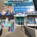 함양상회 | <민락타운 판매시장>회 양 많이,멍게,해삼,가리비 서비스 주는 민락회센터 5번 함양상회 솔직후기