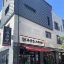 건양대학교 | ‼️된찌 공짜, 셀프 볶음밥 1,000원‼️ 극강의 가성비 건양대학교맛집 “푸줏간고기마을” 리얼 후기