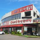 고령축산물판매장 이미지