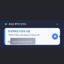 여의도 더현대 서울 크리스마스 마을 예약 폰켓팅 성공 모바일 후기 및 방법