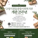 흰돌종합사회복지관 이미지