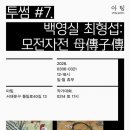 모전자전 - 창원시 마산합포구 | 모전자전