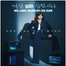 드라마 KBS2TV 범죄, 스릴러, 미스터리 월화 .&#34;완벽한 인생 이었다.&#34;EP1 리뷰 후기