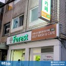 포레스트셀프워시앤카페당곡역점 | 봉천동 간판 / 용인 간판 / 잠실 간판 : 외부간판, 후렉스 돌출간판 - 커피 간판 제작