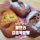 김정욱 쌀빵 이미지