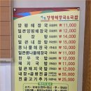 여명양평해장국 이미지