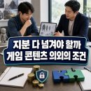 (주)한국게임펀드 | 게임 IP 펀드 지원 대상과 운용사 투자 매칭 조건 정리