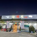 대륙초밥 이미지