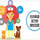 다산동물약국 이미지