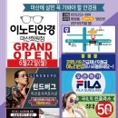 그랜드안경원 이미지