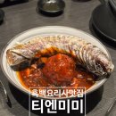 강남-143 | (흑백요리사 정지선셰프 맛집) 티엔미미 강남점 추천메뉴, 내돈내산 후기 [딤섬세트, 티엔세트]
