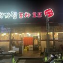 처갓집양념치킨(지곡점) 이미지