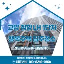 18-A | 🧼 고양장항 LH1단지 A-1BL 입주청소 후기 (36형 / 18평)