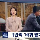 국회, 53일 만에 정상화‥행안위·과방위 1년씩 나눠 맡기로 이미지