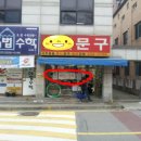뮤엠영어교습소 이미지