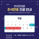 연우한의원 이미지