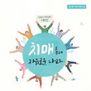 안산시단원치매안심센터 이미지