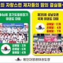 용인대영광태권도장 이미지