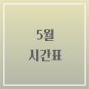 밤고개로화실