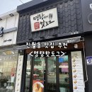 [광주맛집] 바삭하고 쫀득한 핫도그 한입, 행복 두입! 진월동 &lt;명량핫도그&gt;